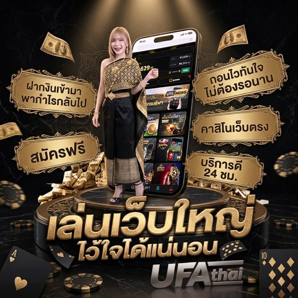 เกมสนุกเกอร์เหมือนจริง Brand Banner — ตัวแทน UFABET