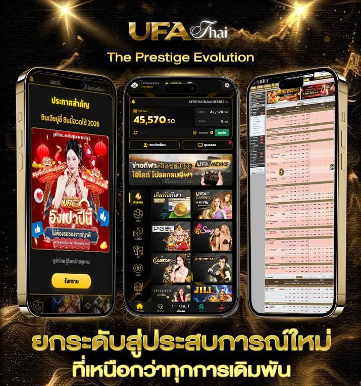 เกมสนุกเกอร์เหมือนจริง  แบรนด์ยูฟ่าไทย